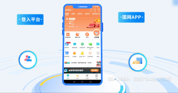 密云县电力供需平台MG动画制作_电力系统可视化动画设计_智慧电网数字化宣传动画_电网科普动画_